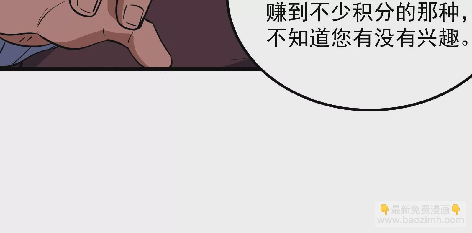 古神遊戲 - 第54話識破！離開也要逼格滿滿(3/3) - 2